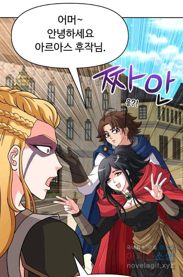 기사가문 망나니는 10클래스 29화 52