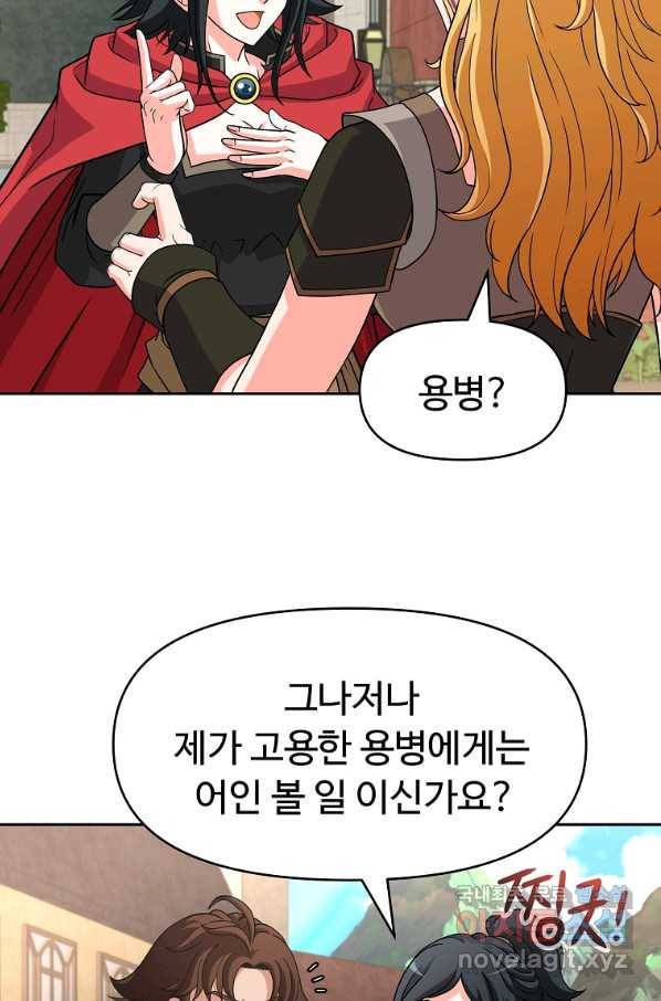 기사가문 망나니는 10클래스 29화 54