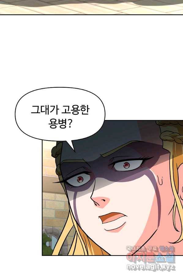 기사가문 망나니는 10클래스 29화 56