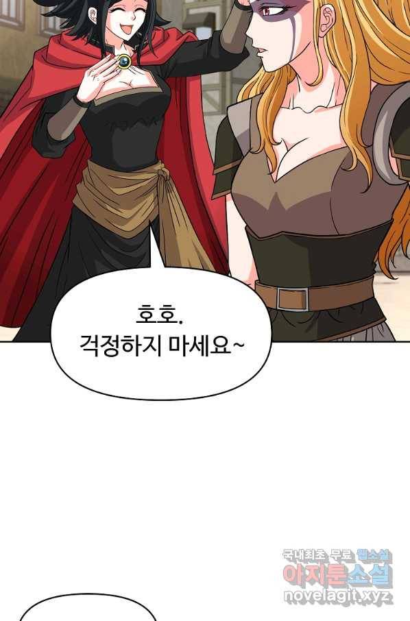 기사가문 망나니는 10클래스 29화 59