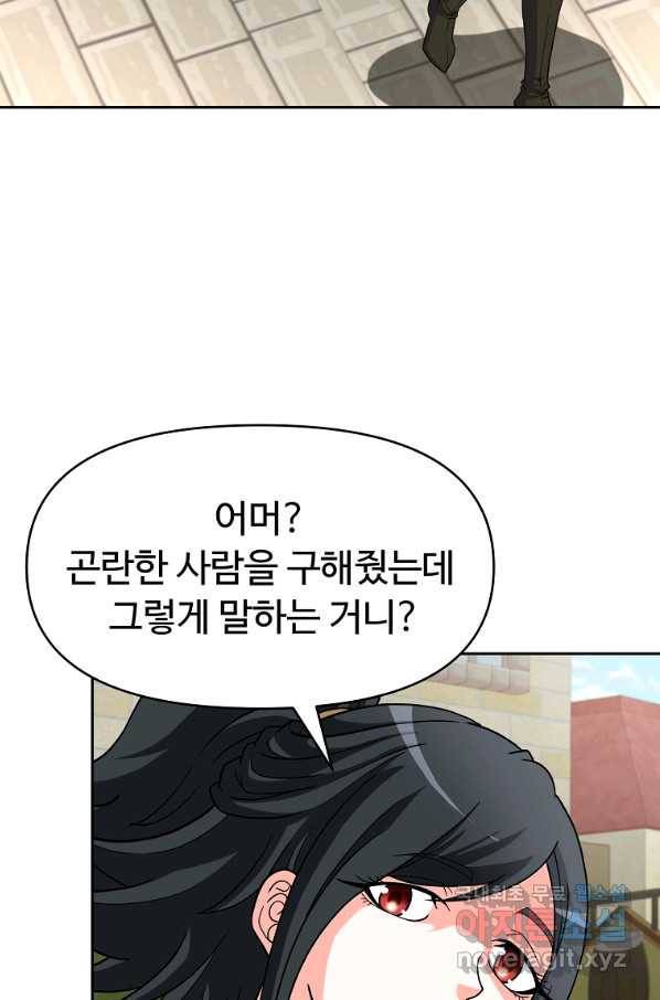 기사가문 망나니는 10클래스 29화 61