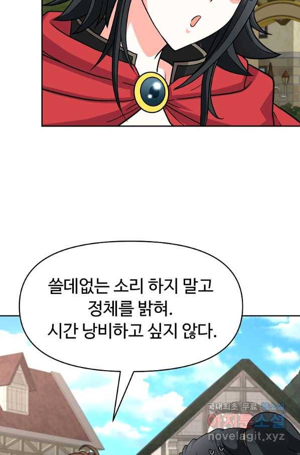 기사가문 망나니는 10클래스 29화 62