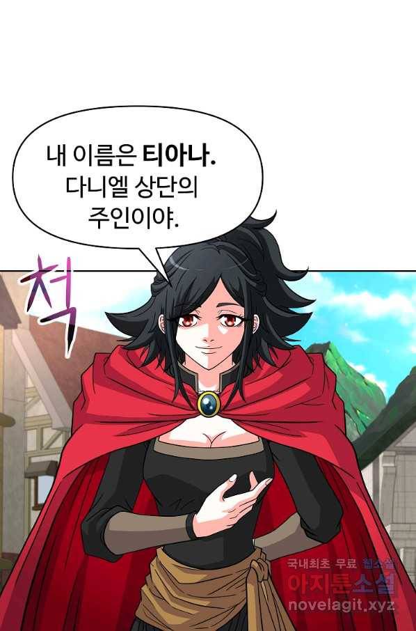 기사가문 망나니는 10클래스 29화 64