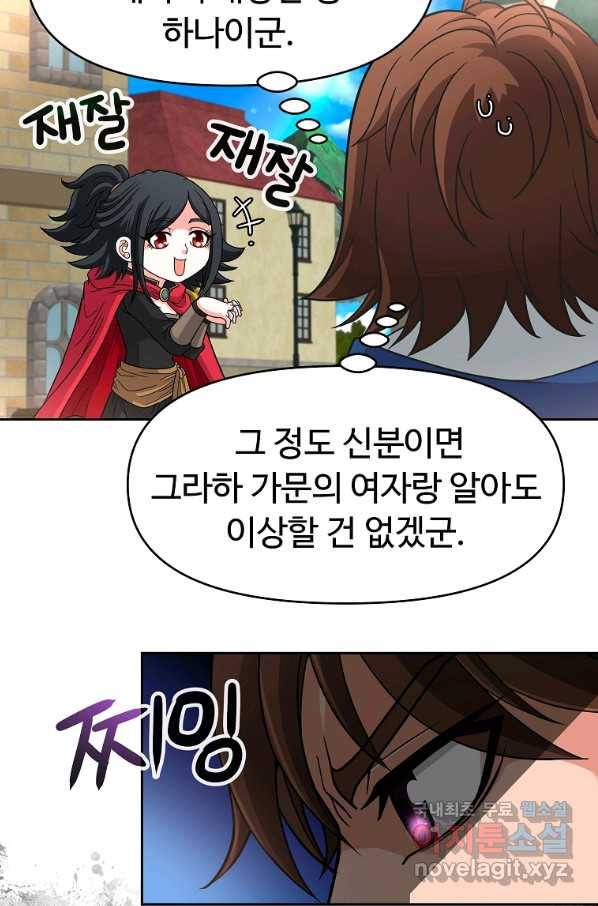 기사가문 망나니는 10클래스 29화 66
