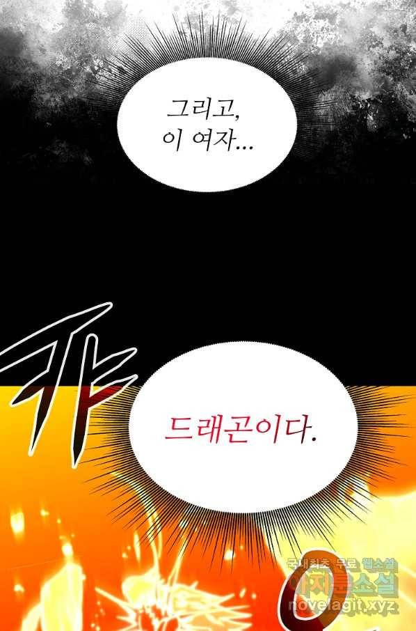 기사가문 망나니는 10클래스 29화 67