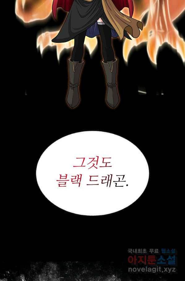 기사가문 망나니는 10클래스 29화 69