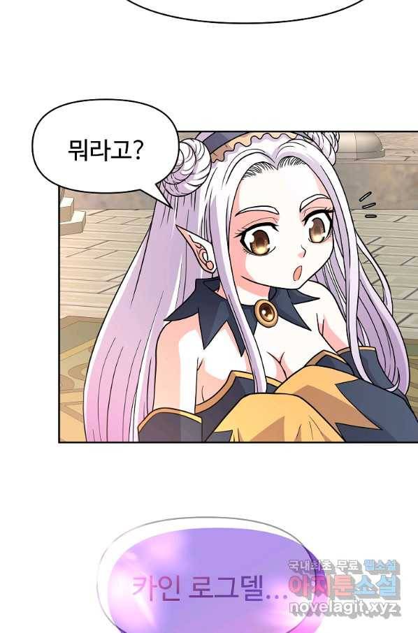 기사가문 망나니는 10클래스 29화 73