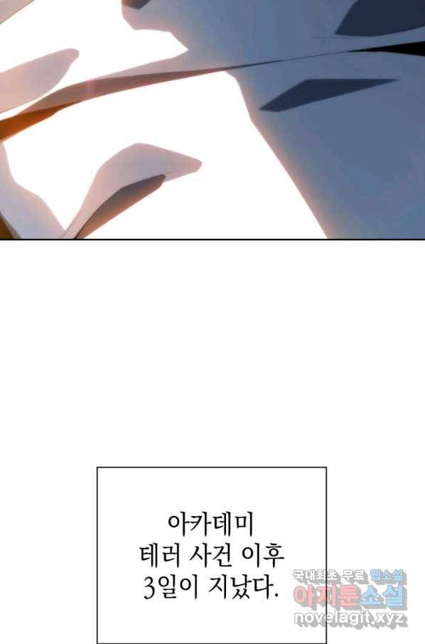 더 챌린저 52화 휴재, 연재중단 8