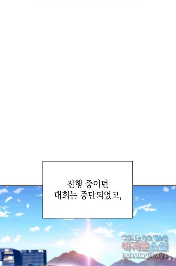 더 챌린저 52화 휴재, 연재중단 9