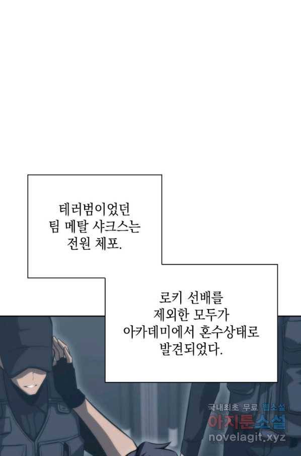 더 챌린저 52화 휴재, 연재중단 11