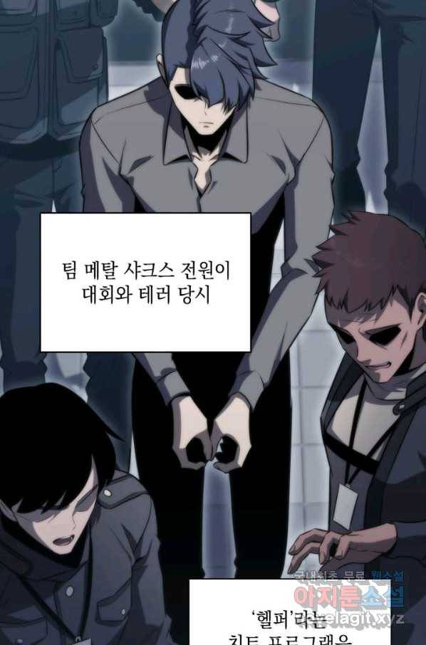 더 챌린저 52화 휴재, 연재중단 12
