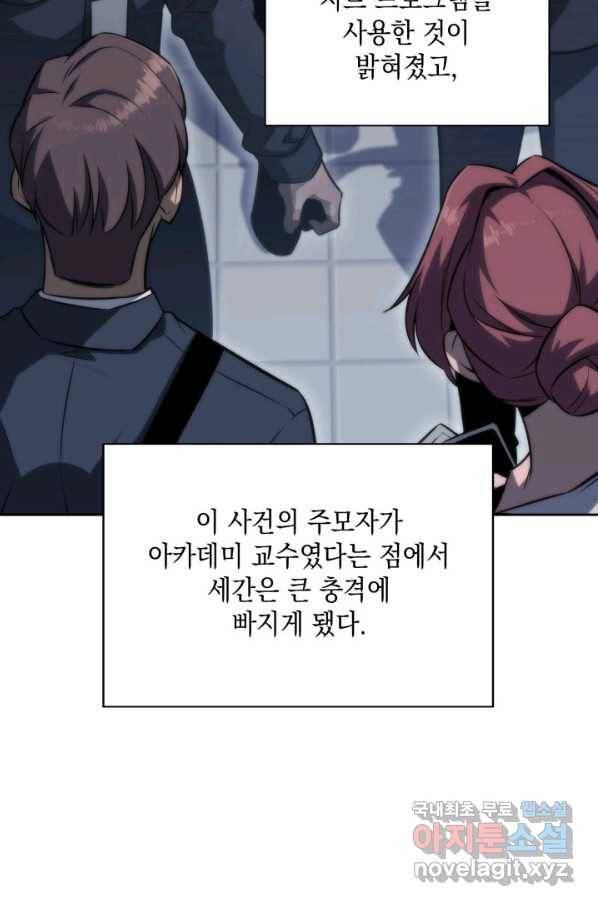 더 챌린저 52화 휴재, 연재중단 13