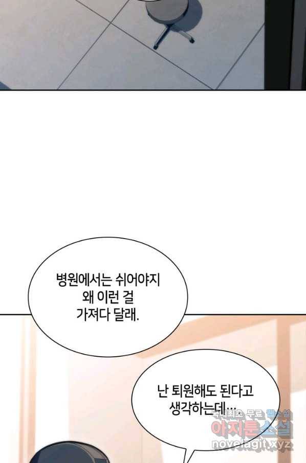 더 챌린저 52화 휴재, 연재중단 25