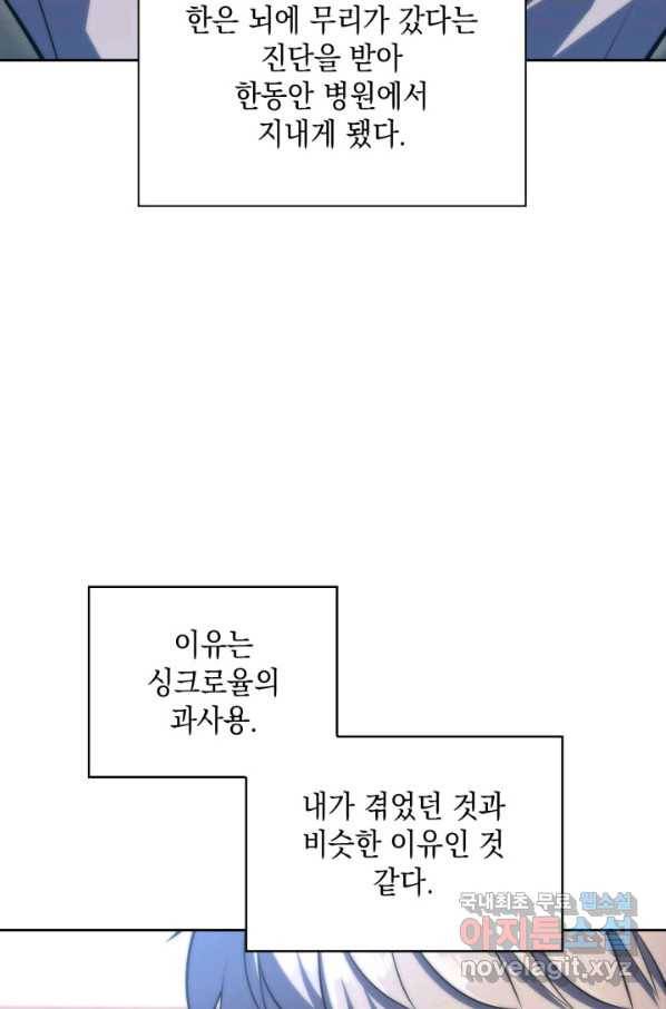 더 챌린저 52화 휴재, 연재중단 27