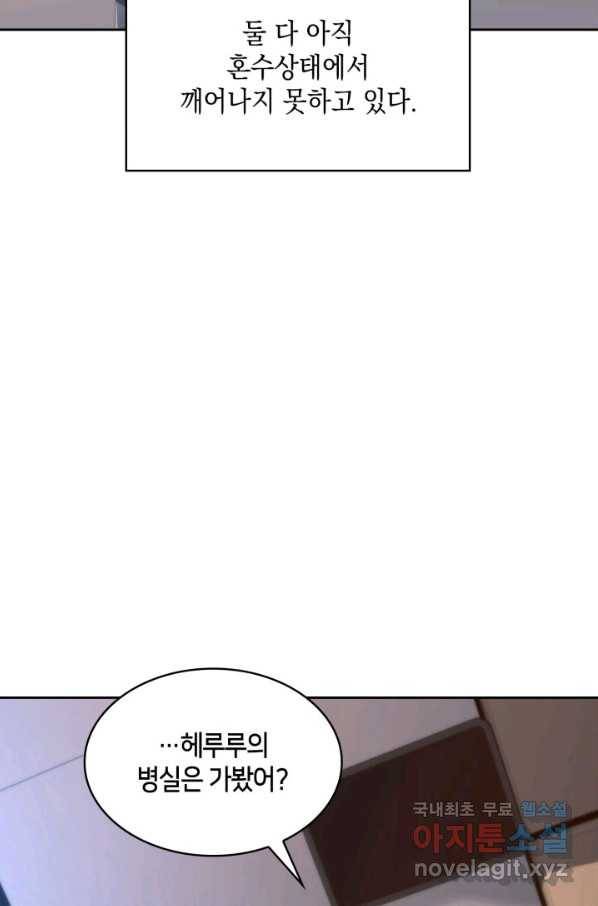 더 챌린저 52화 휴재, 연재중단 31