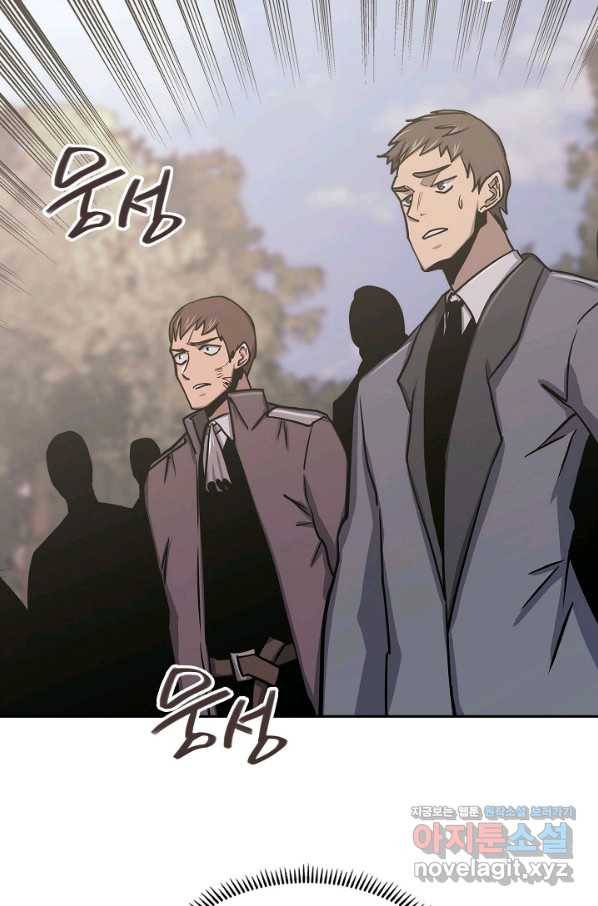 이차원 용병 시즌5 36화 8
