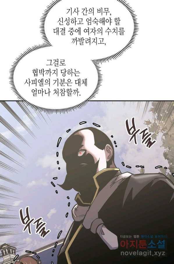 이차원 용병 시즌5 36화 9