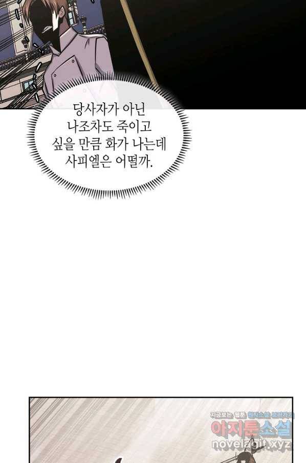 이차원 용병 시즌5 36화 10