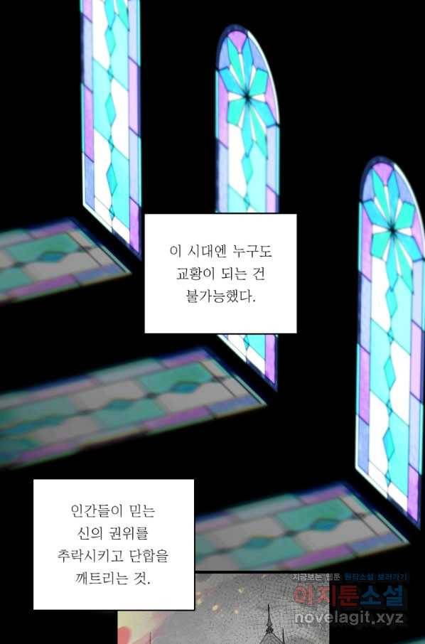 아기 황후님 66화 1