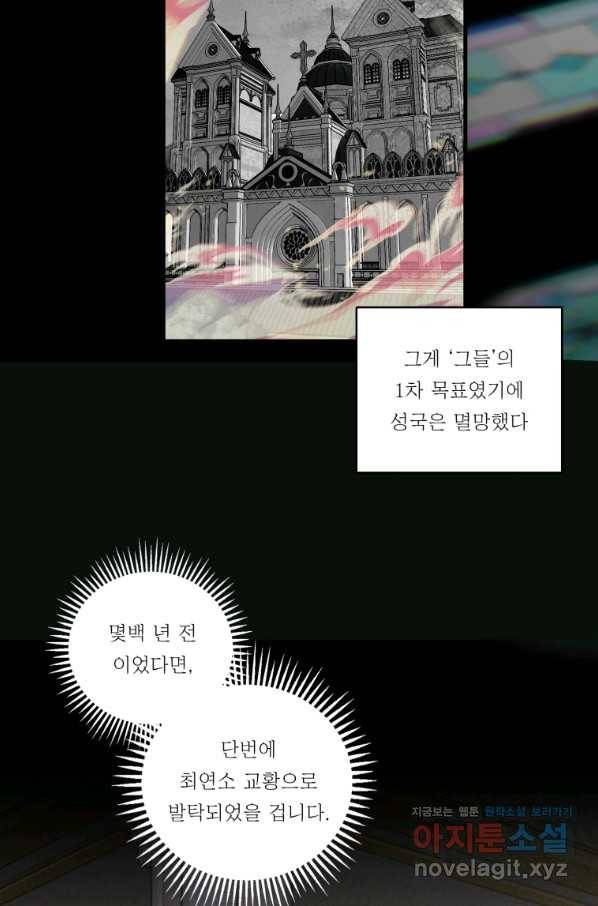 아기 황후님 66화 2