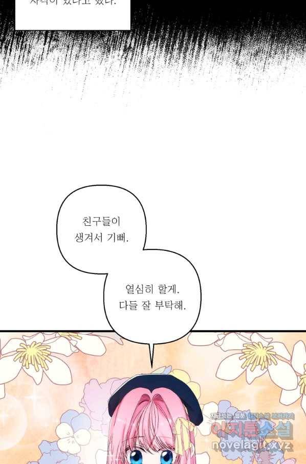 아기 황후님 66화 4