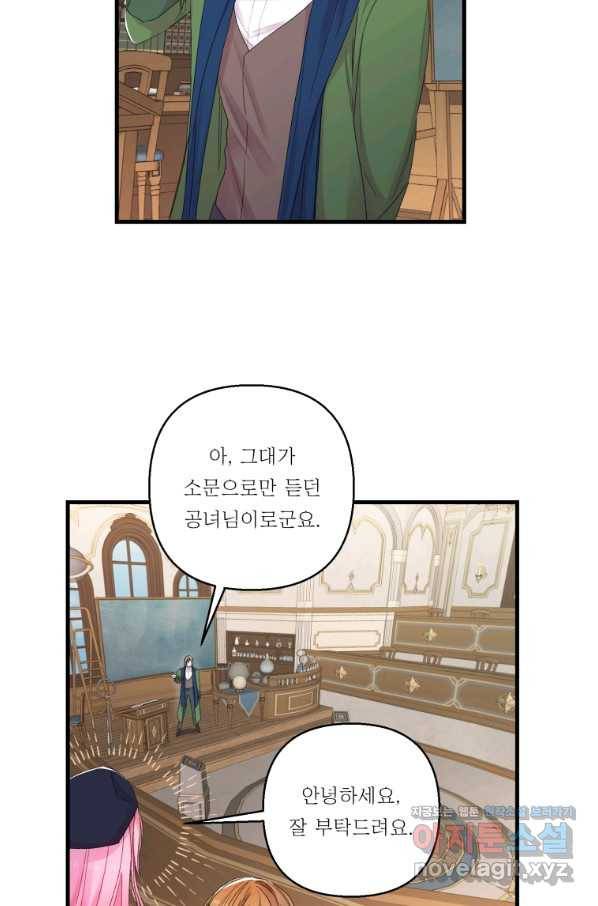아기 황후님 66화 10