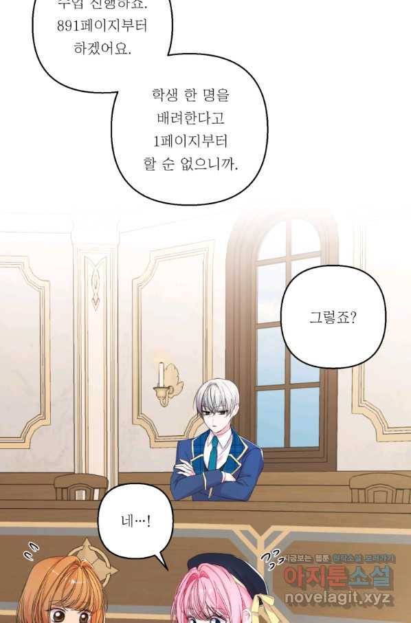 아기 황후님 66화 14