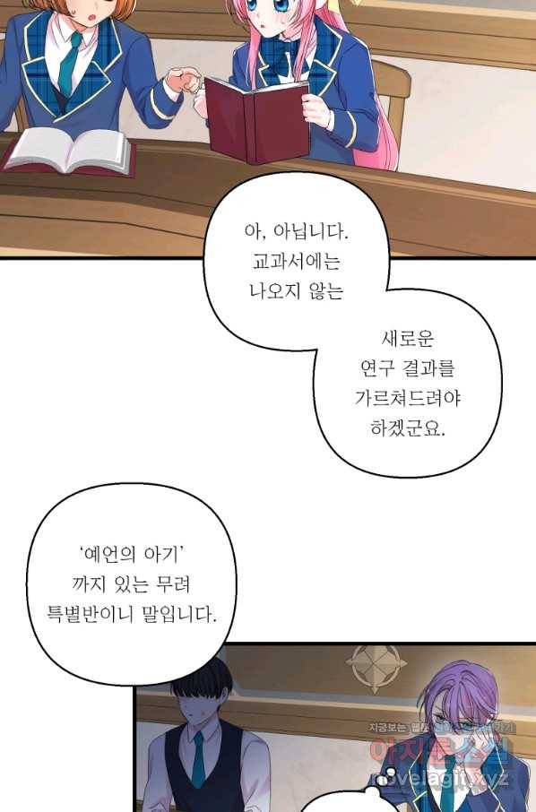 아기 황후님 66화 15
