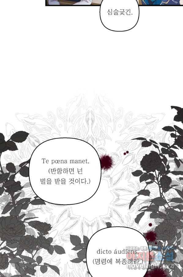 아기 황후님 66화 16