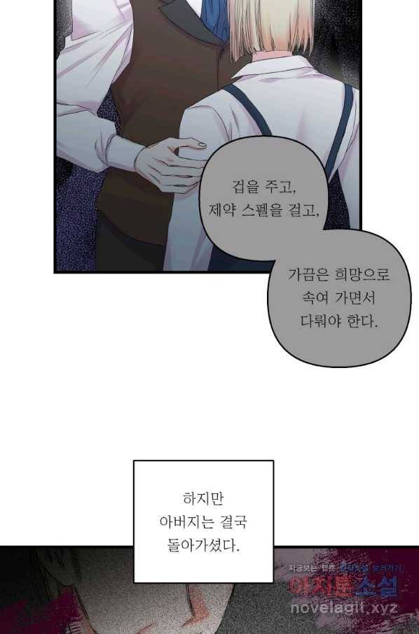 아기 황후님 66화 25