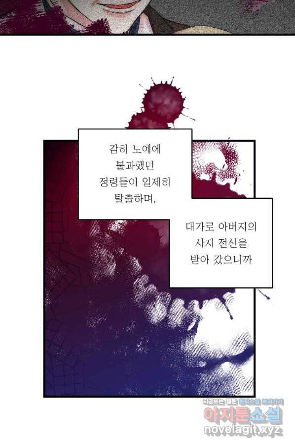 아기 황후님 66화 26
