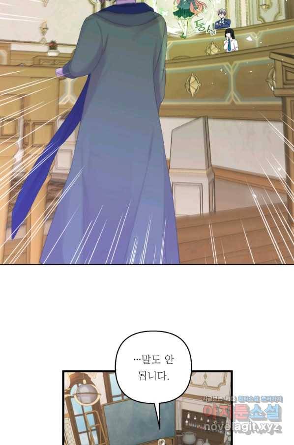 아기 황후님 66화 38