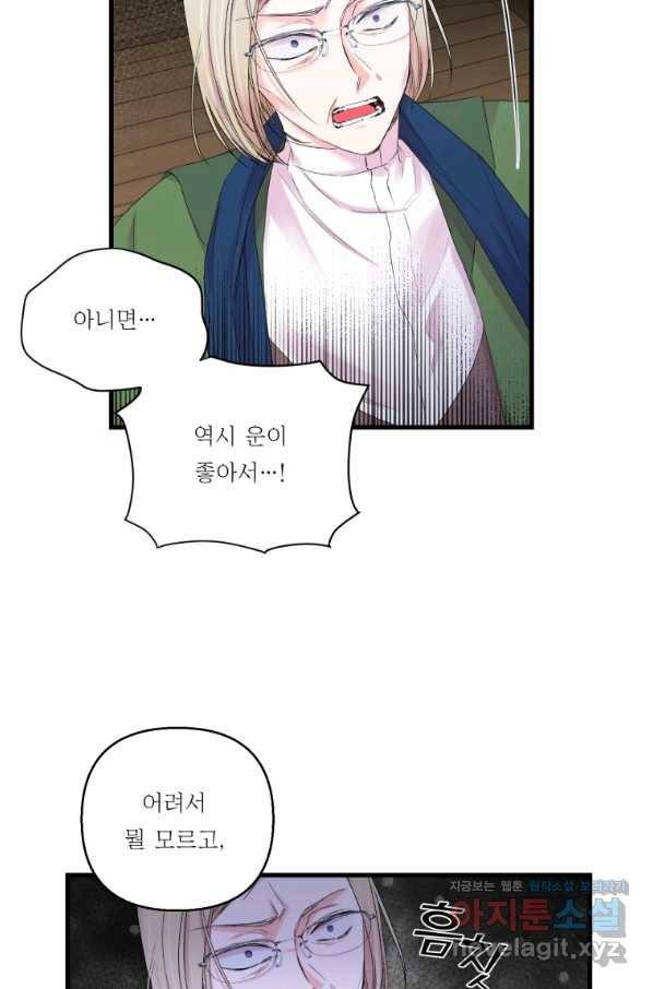 아기 황후님 66화 40