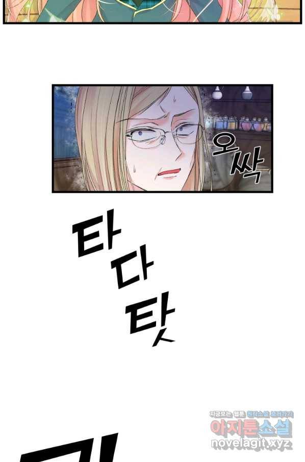 아기 황후님 66화 43
