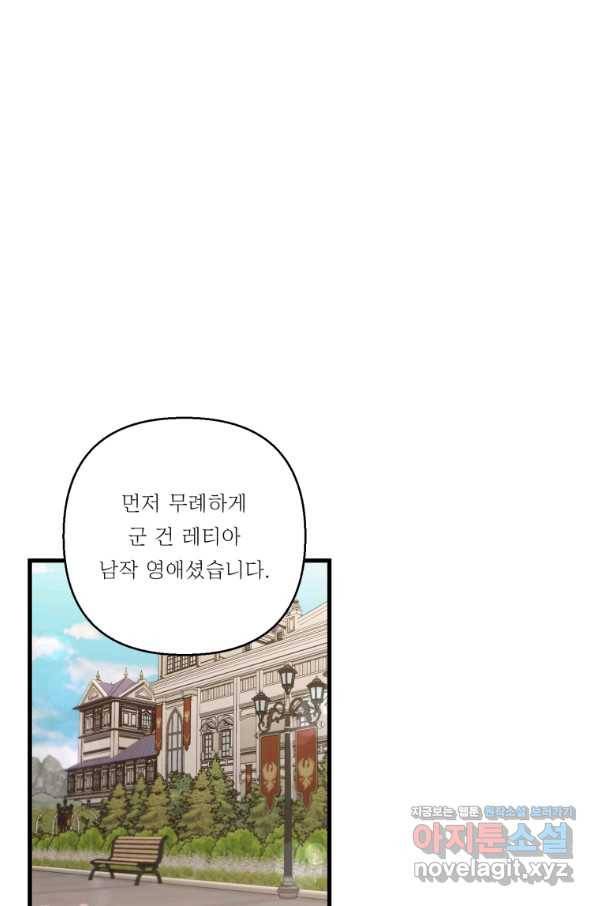 아기 황후님 66화 47