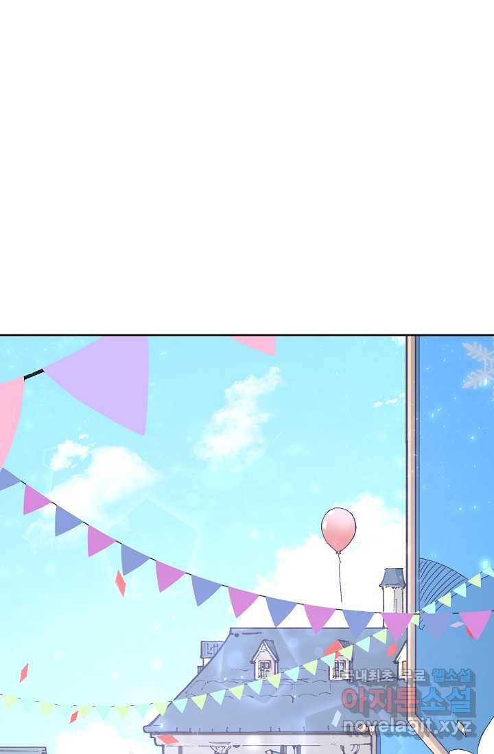 이세계가 나를 놔주지 않는다 - 5화 1