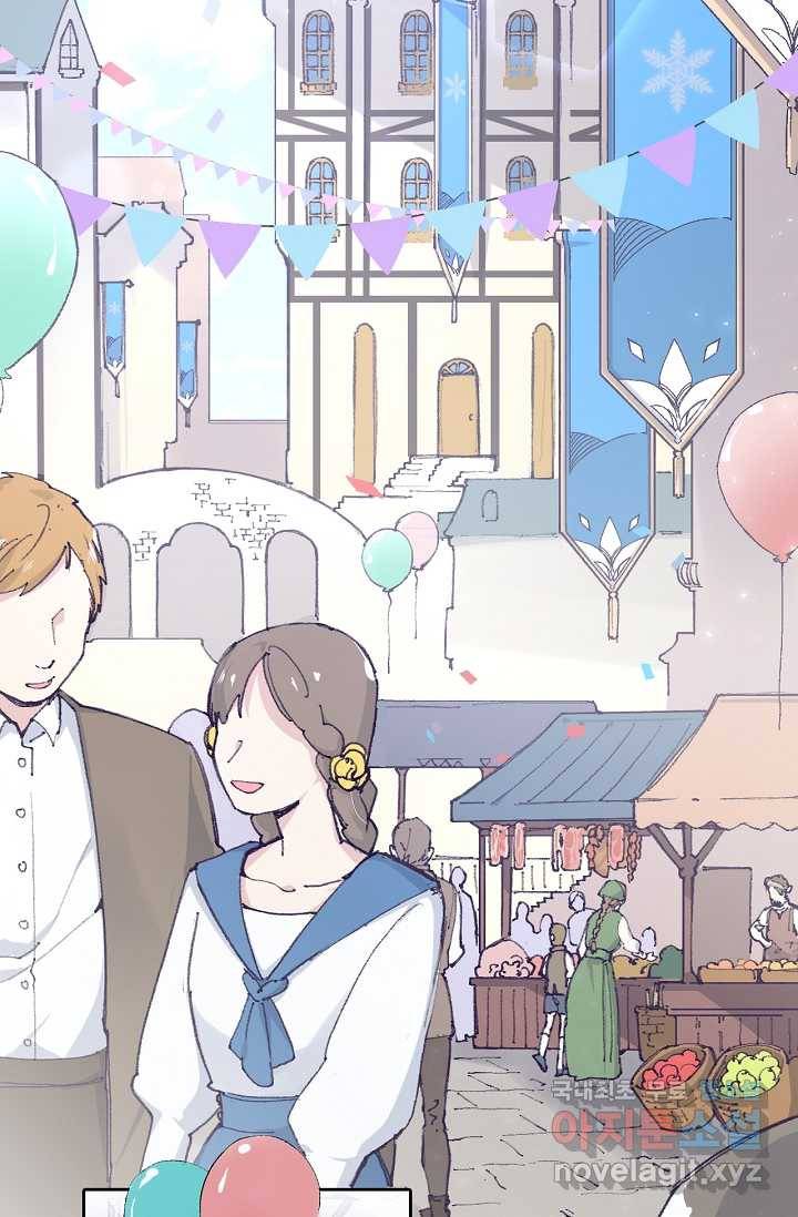 이세계가 나를 놔주지 않는다 - 5화 2