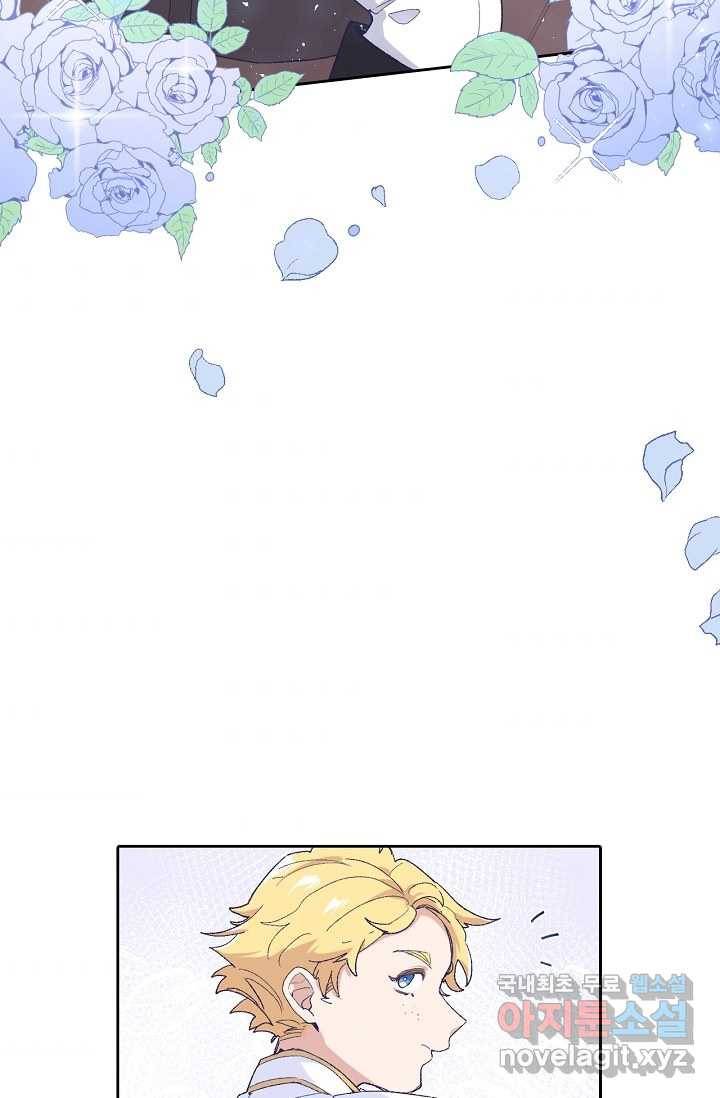 이세계가 나를 놔주지 않는다 - 5화 5