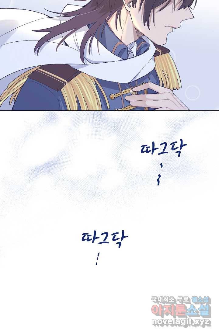 이세계가 나를 놔주지 않는다 - 5화 12