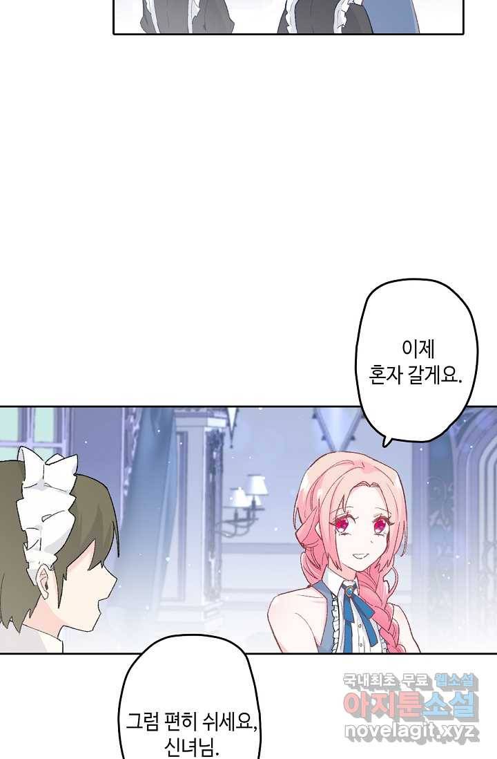 이세계가 나를 놔주지 않는다 - 5화 20