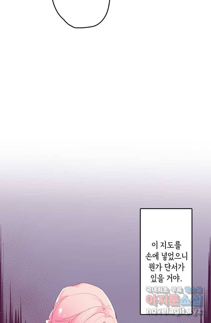 이세계가 나를 놔주지 않는다 - 5화 21