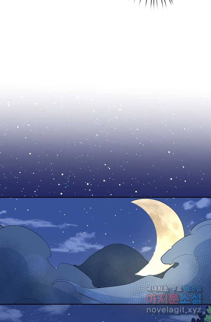 이세계가 나를 놔주지 않는다 - 5화 26