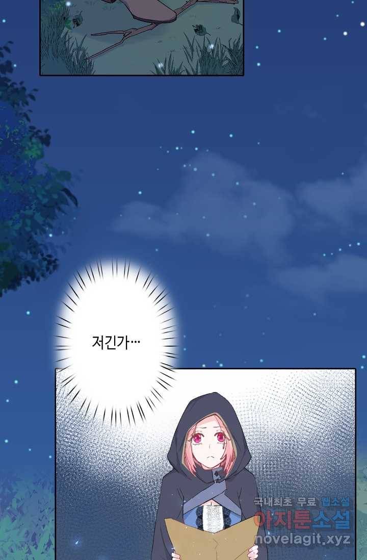 이세계가 나를 놔주지 않는다 - 5화 30