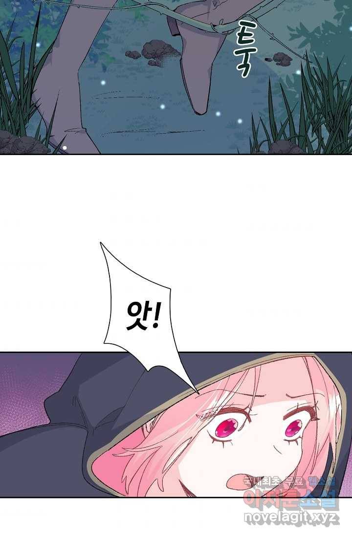 이세계가 나를 놔주지 않는다 - 5화 35