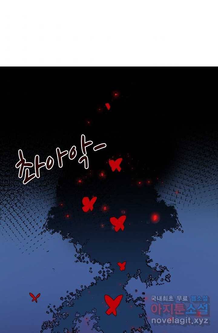 이세계가 나를 놔주지 않는다 - 5화 36