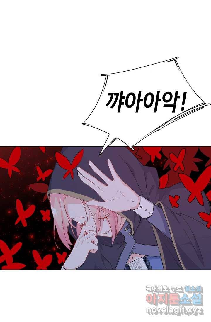 이세계가 나를 놔주지 않는다 - 5화 38