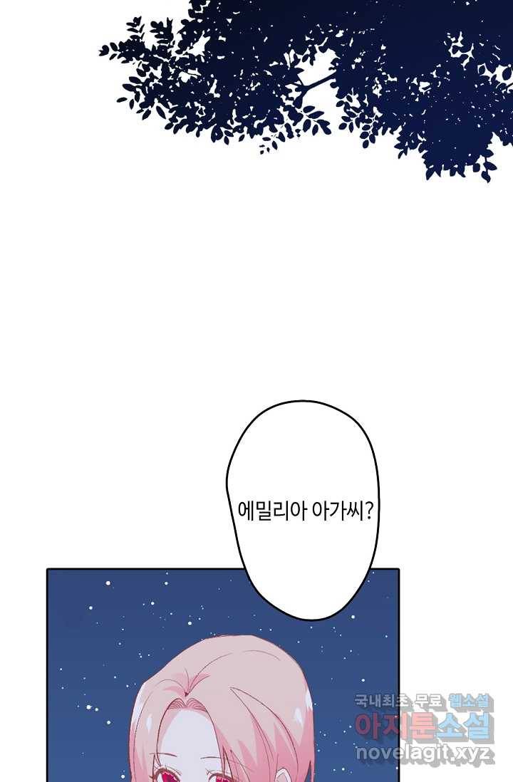 이세계가 나를 놔주지 않는다 - 5화 54