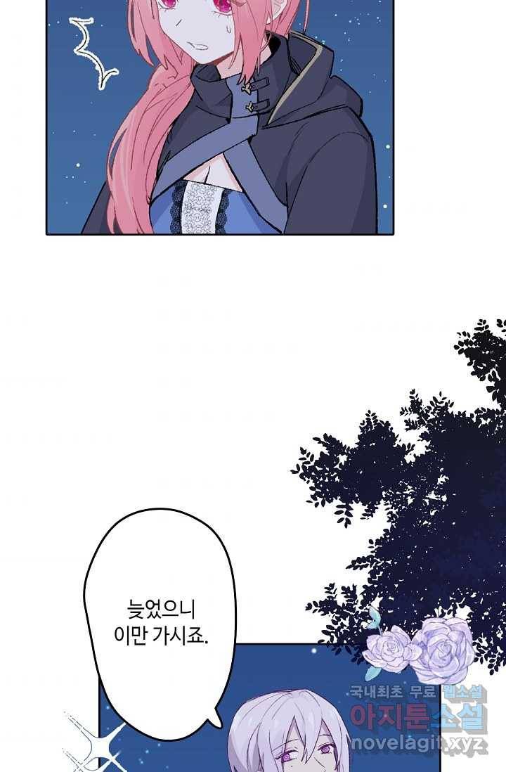 이세계가 나를 놔주지 않는다 - 5화 55