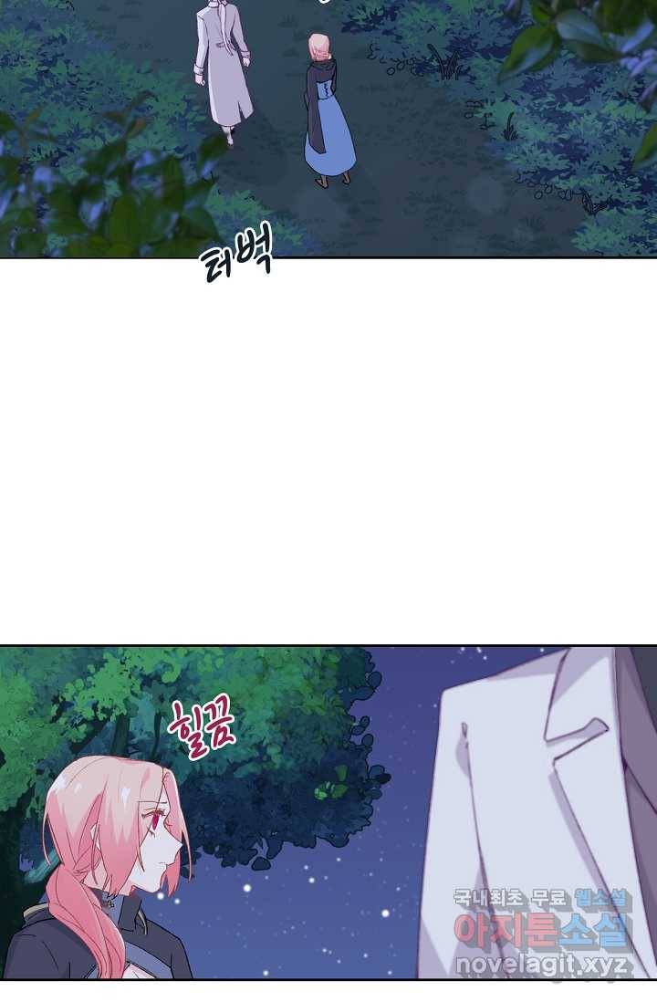 이세계가 나를 놔주지 않는다 - 5화 57