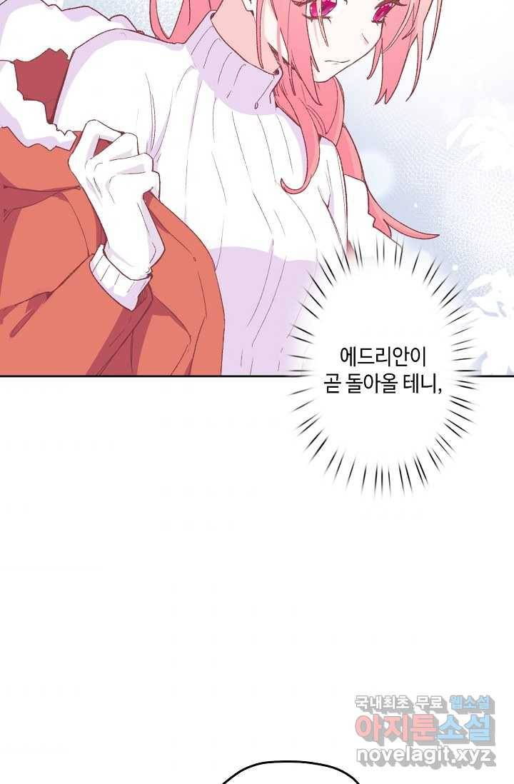 이세계가 나를 놔주지 않는다 - 5화 65
